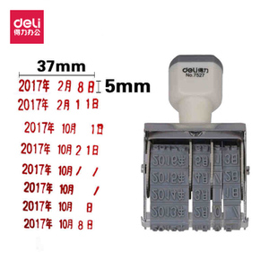 時(shí)間長(zhǎng)廊中的利刃 得力7527日期印章如何改寫(xiě)辦公效率